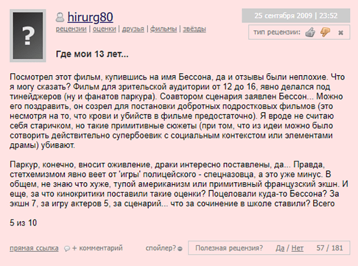 13 й район фильм 2004 смотреть 